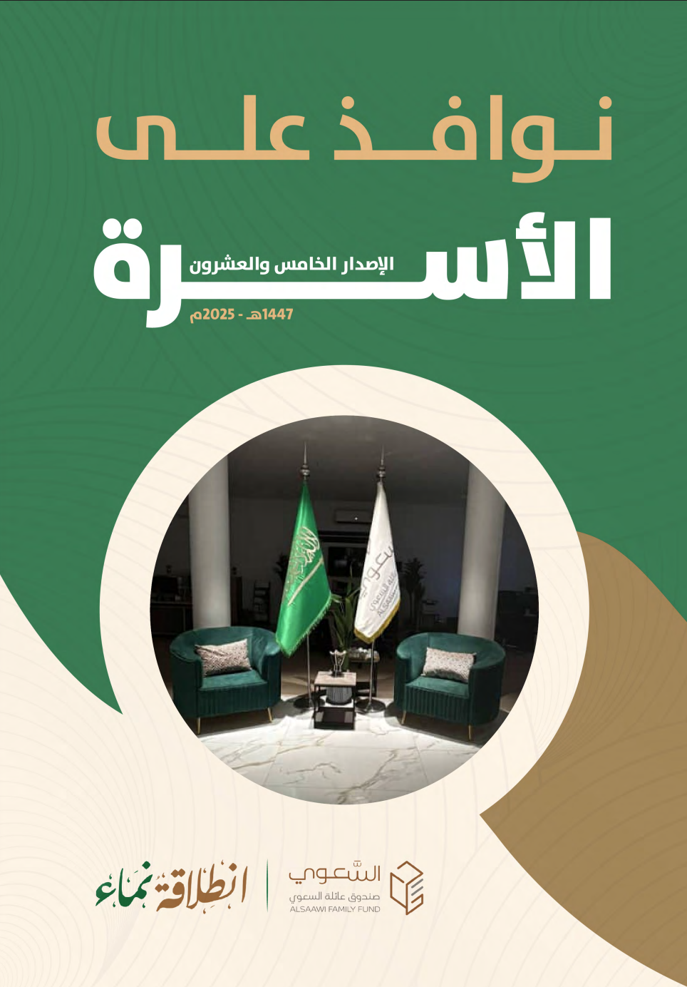 إصدارات الصندوق
