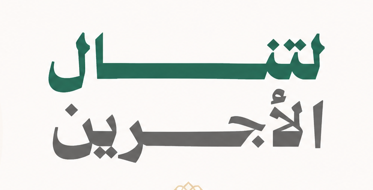متجر التبرعات
